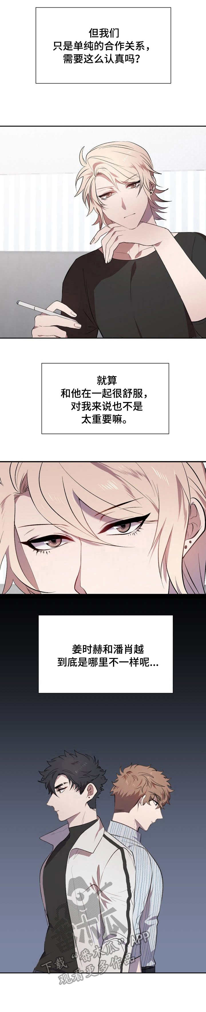 交往合约漫画,第12章：考试5图