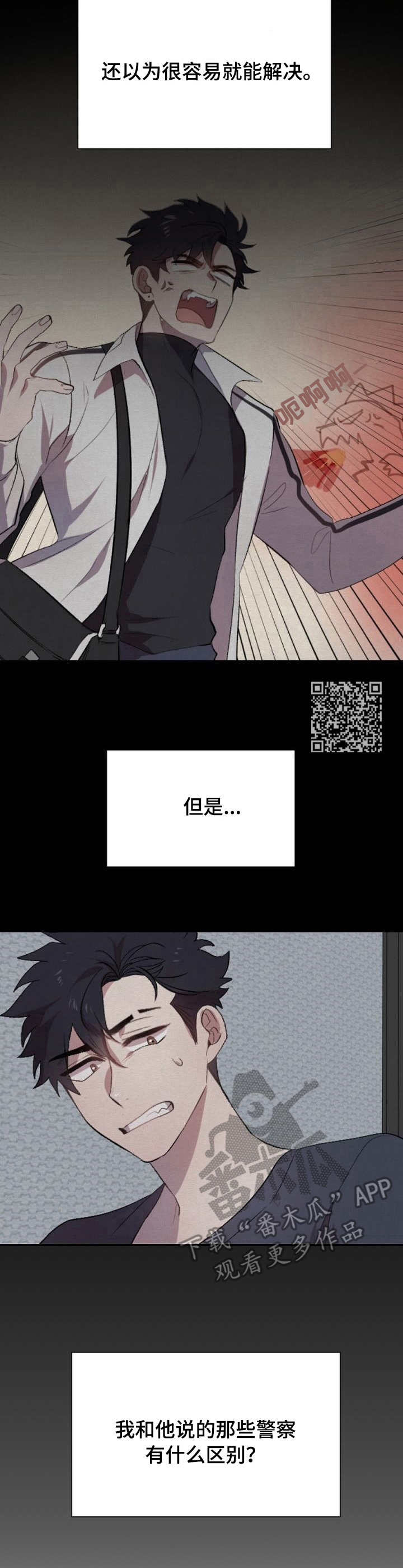 交往合约漫画,第8章：喝酒5图