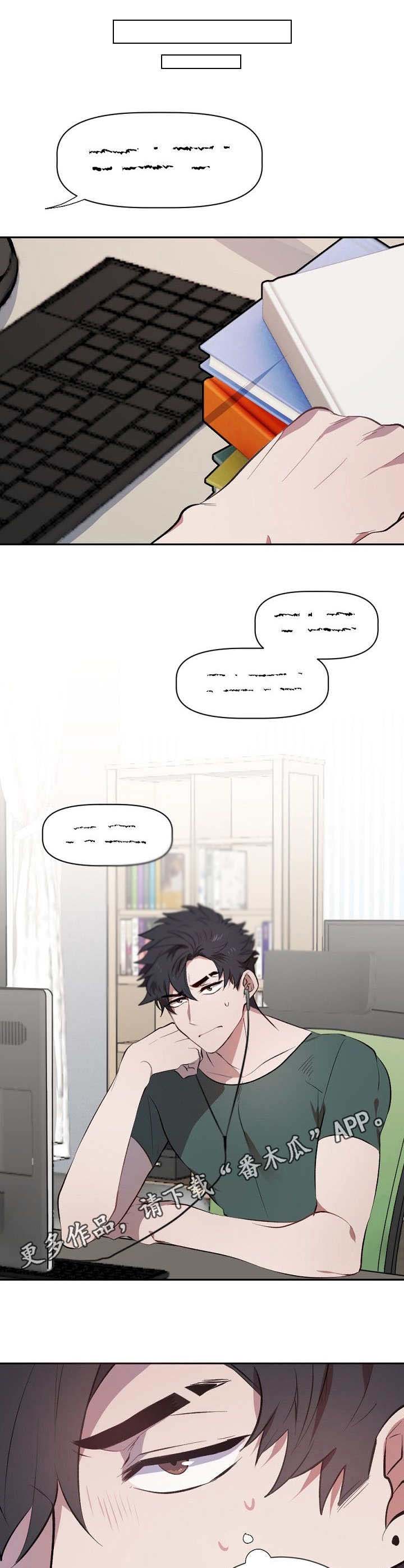 交往合约漫画,第13章：撞见5图