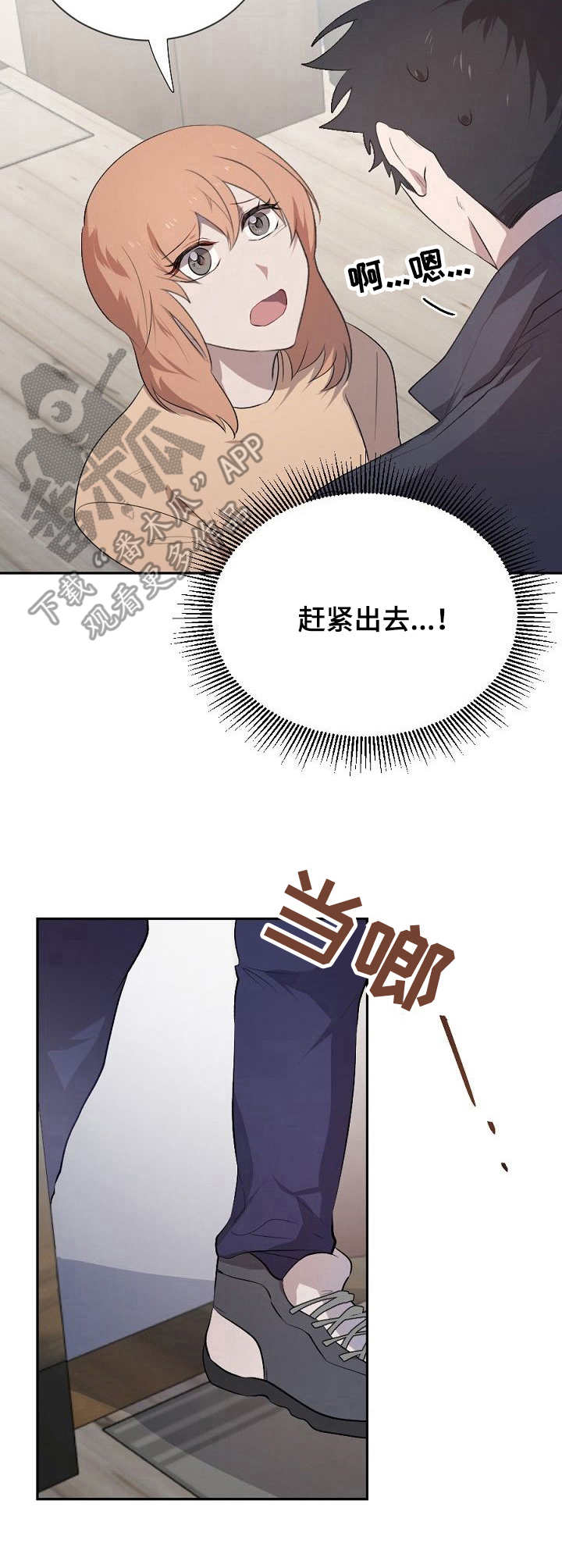 交往合约漫画,第6章：充数1图