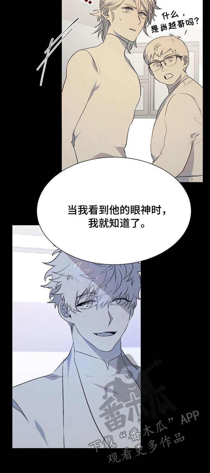 交往合约漫画,第4章：故意的3图
