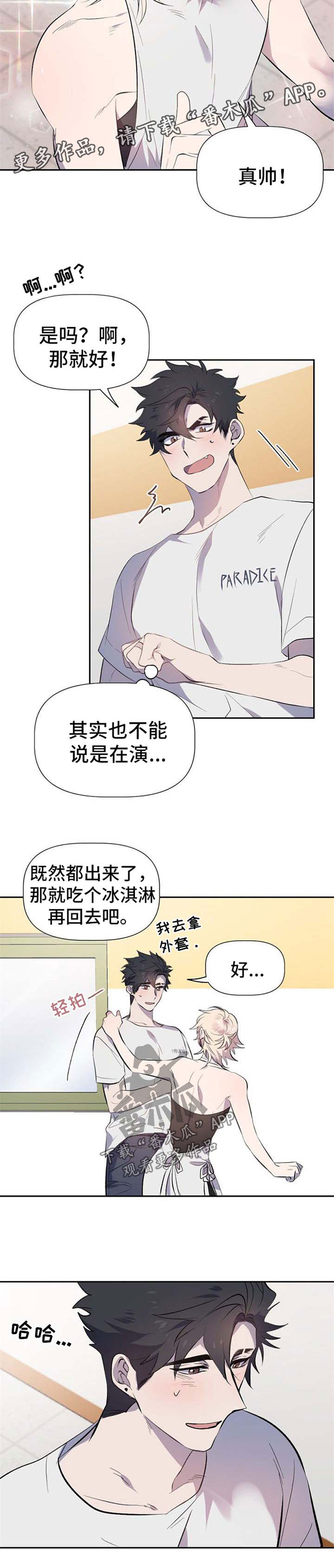 交往合约漫画,第30章：摄像头5图