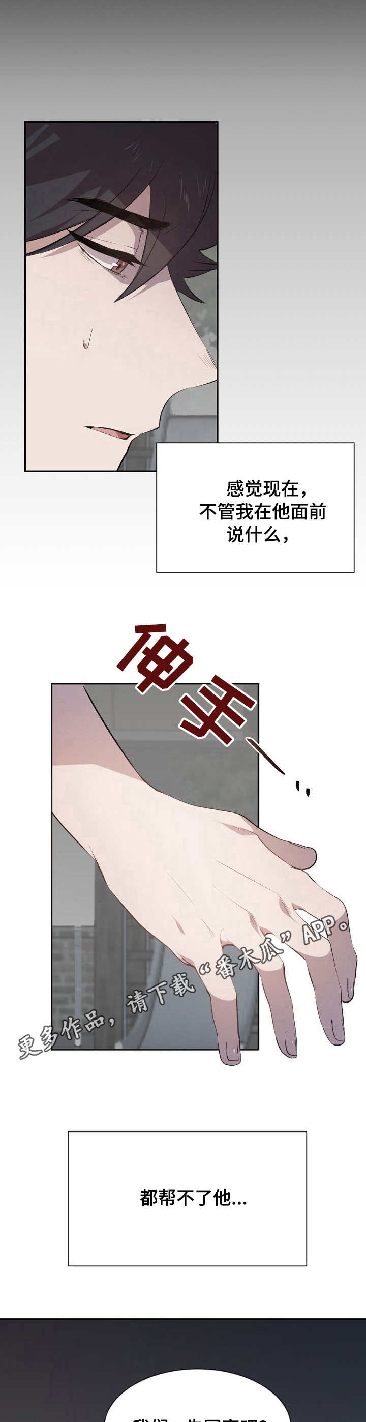 交往合约漫画,第8章：喝酒1图
