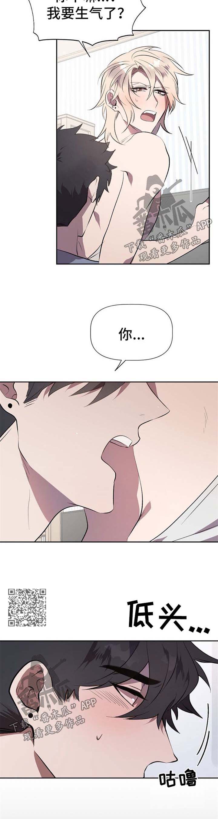 交往合约漫画,第28章：积极5图