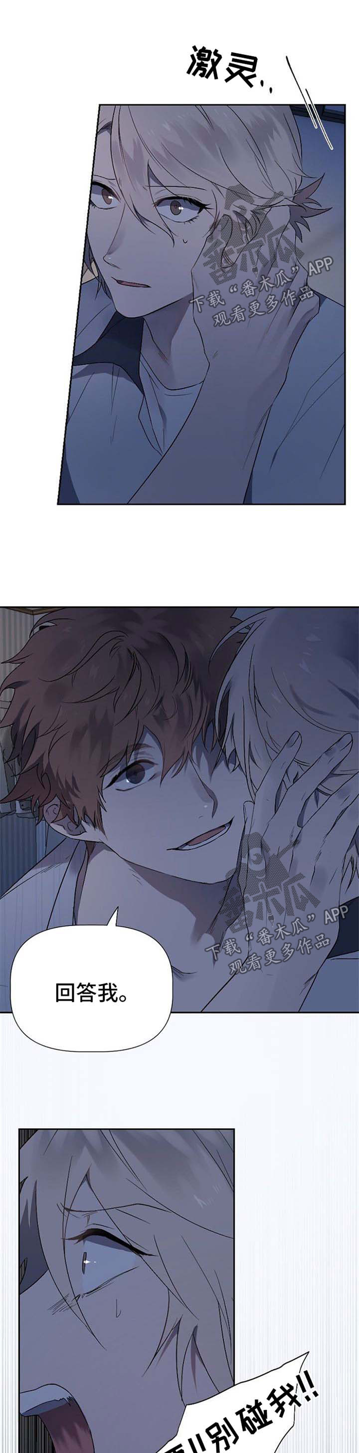 交往合约漫画免费阅读漫画,第35章：对不起1图