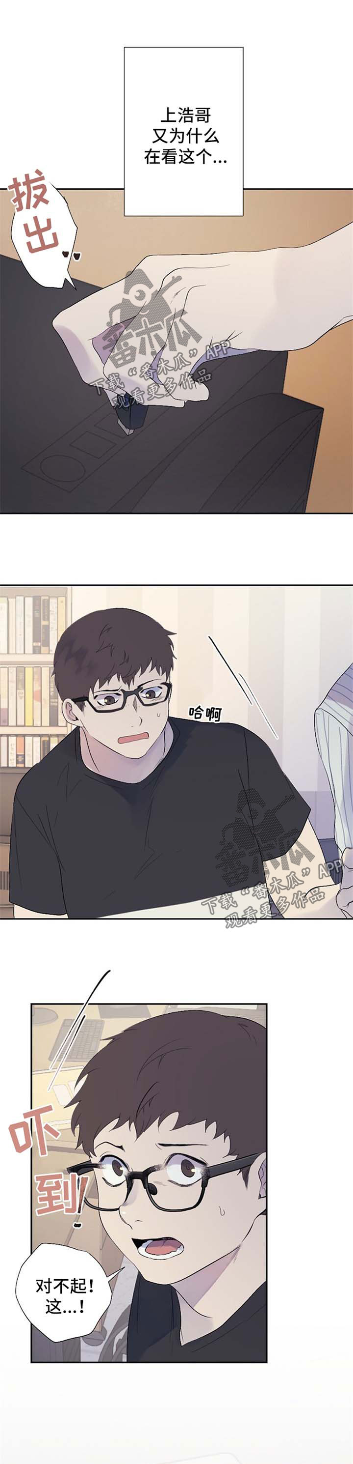 交往合约漫画,第37章：视频1图
