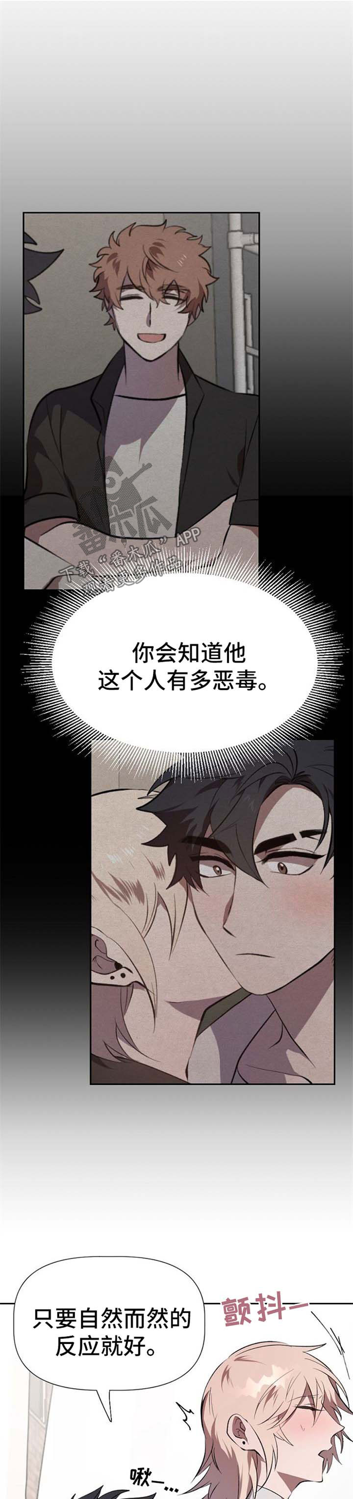 交往合约漫画,第28章：积极1图