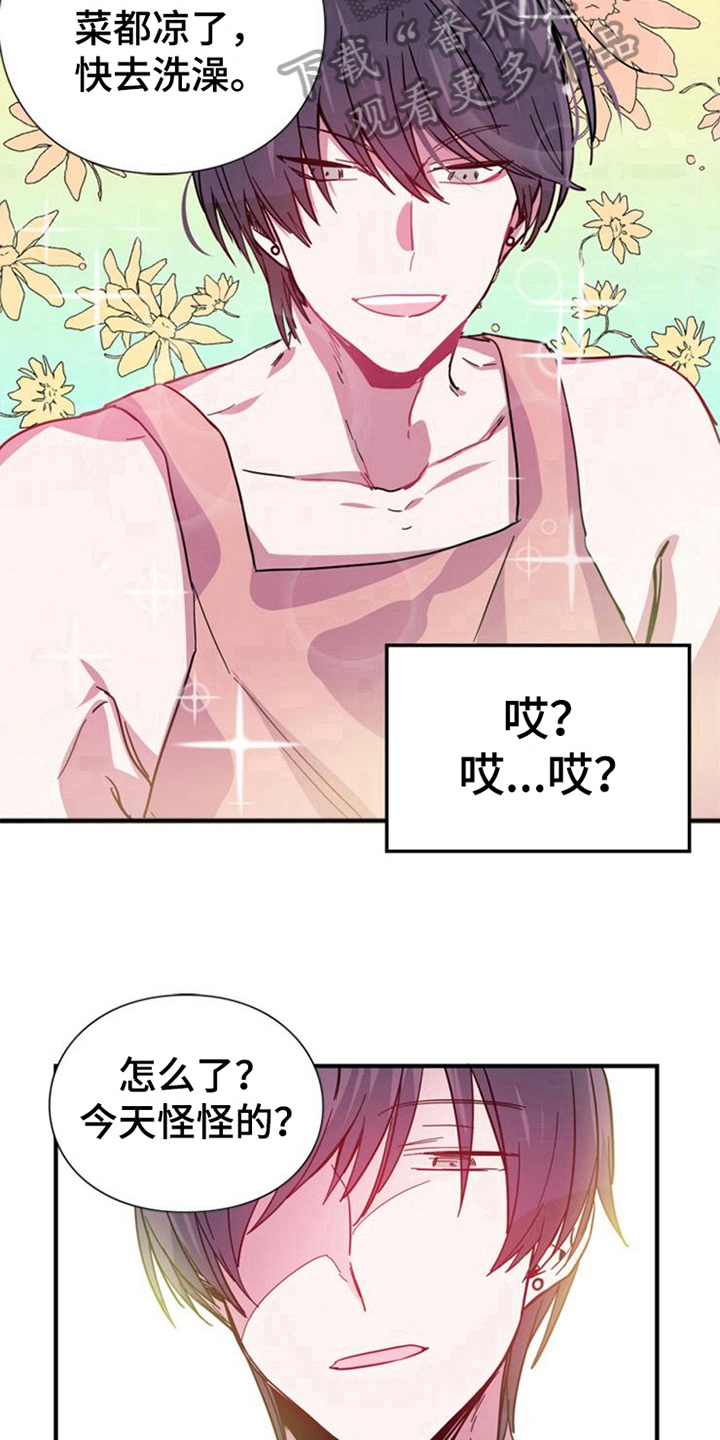 青年培训中心漫画,第24章：选择4图