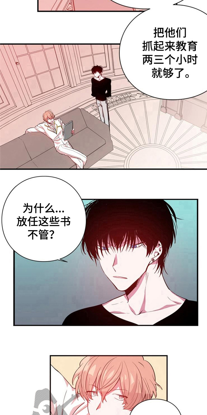 青年培训中心漫画,第15章：相似2图