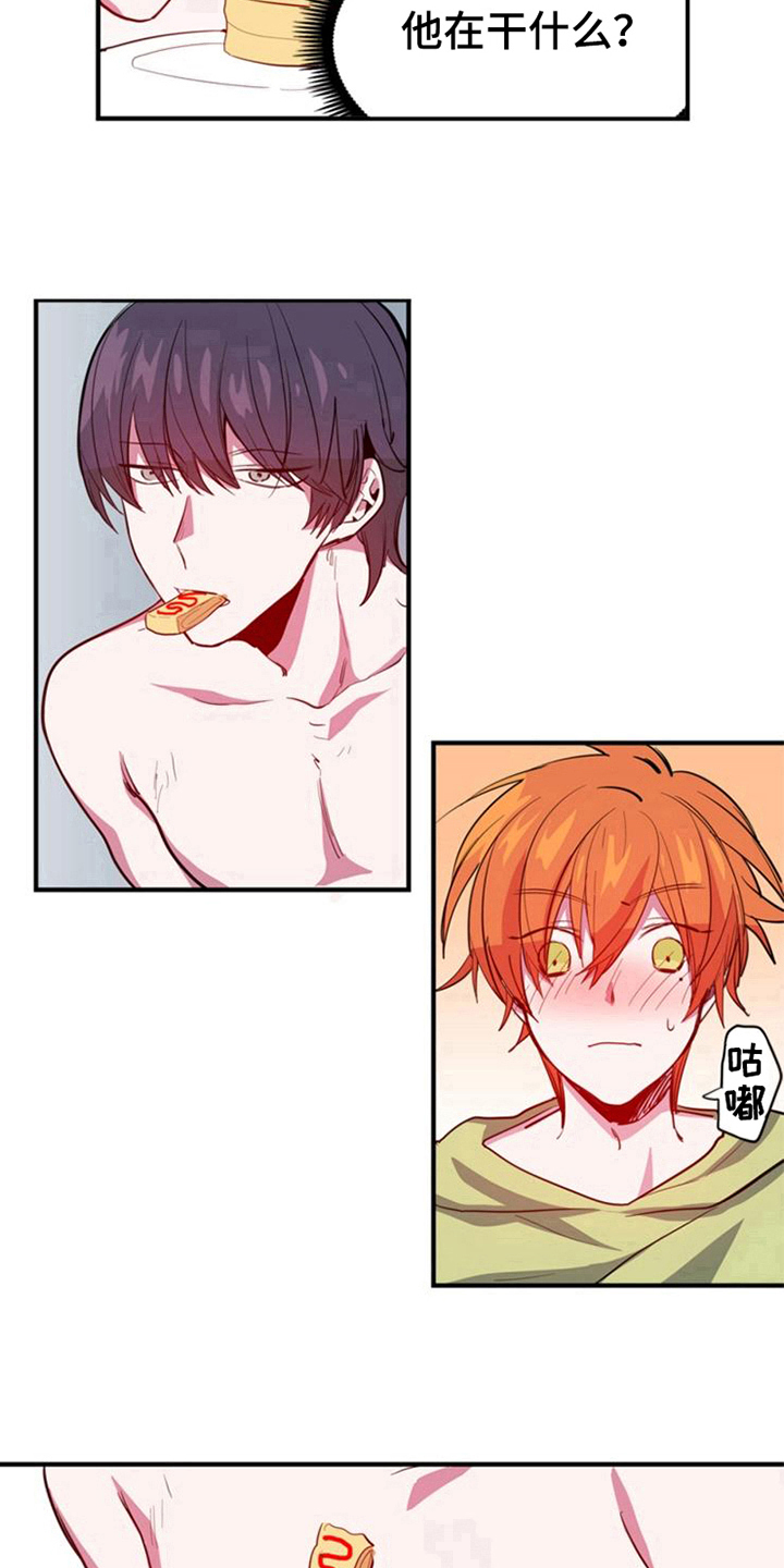 惠阳青年电脑培训中心漫画,第17章：喂饭2图