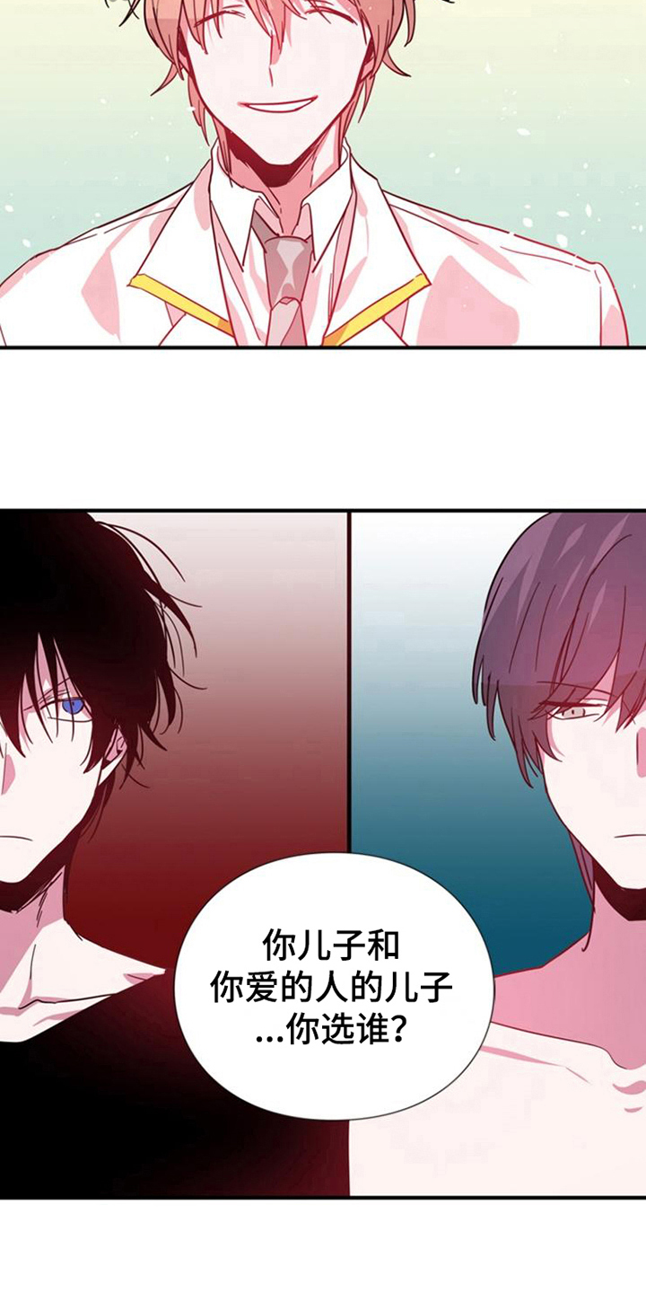 青年培训中心漫画,第24章：选择4图