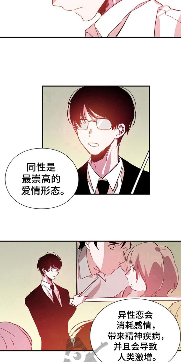 青年培训中心漫画,第29章：真心的力量【完结】2图