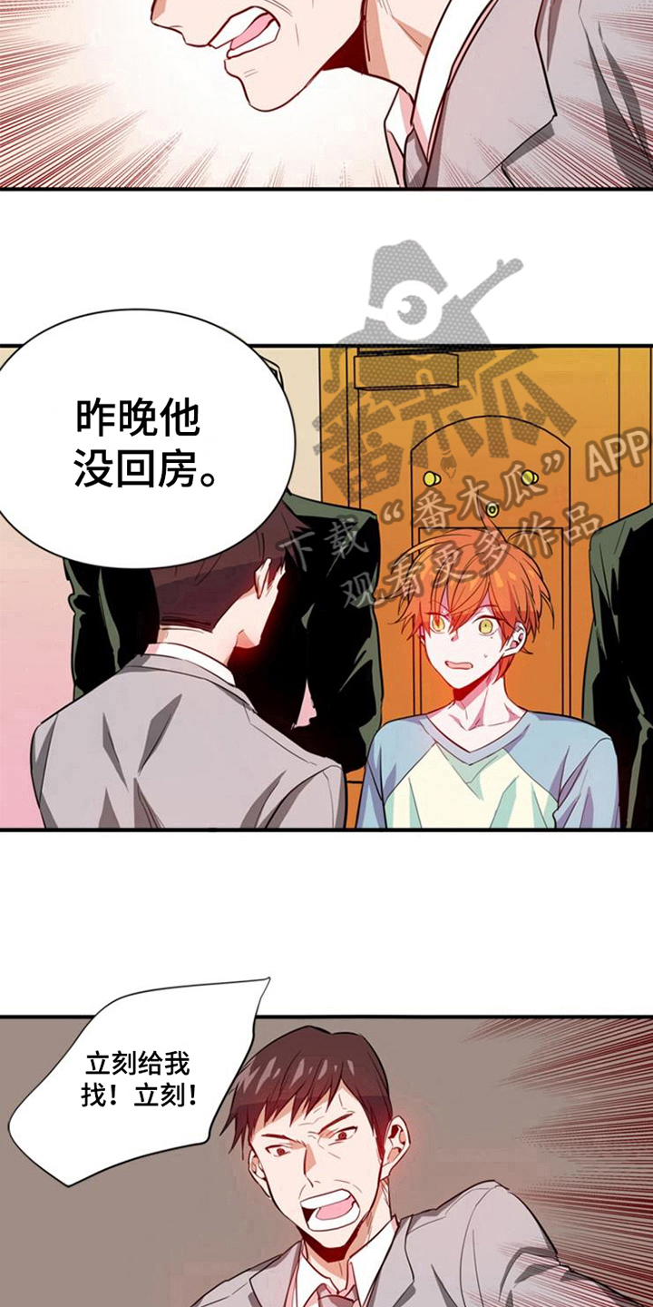 青年培训中心漫画,第15章：相似1图