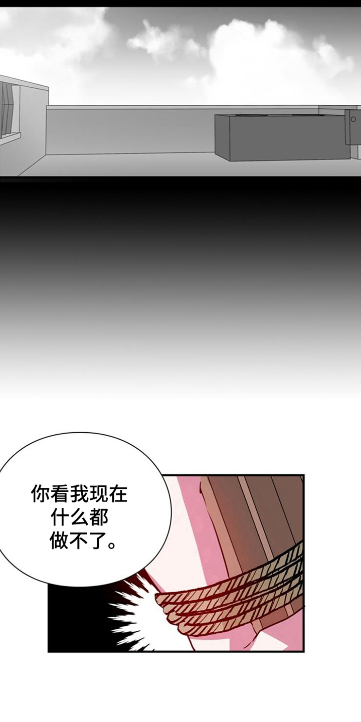 青年培训中心漫画,第18章：幸福未至2图