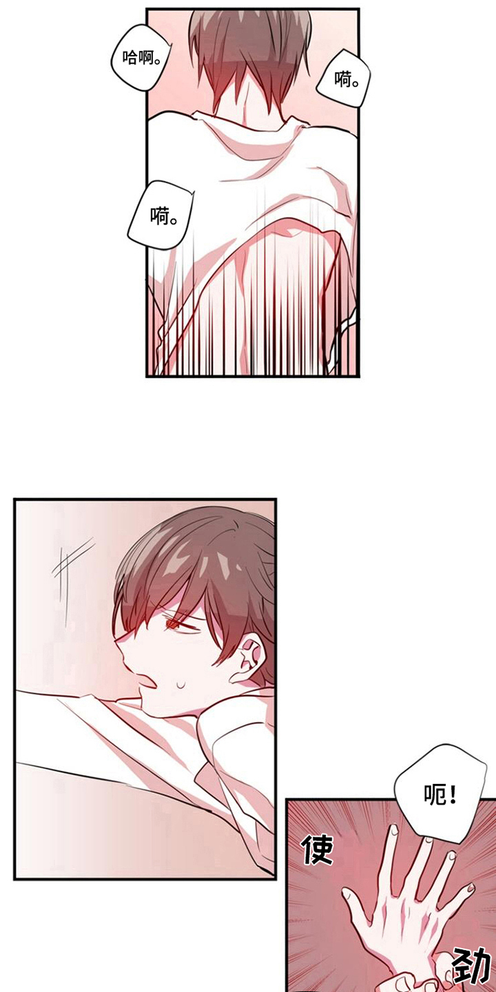 青年培训中心漫画,第16章：目的3图