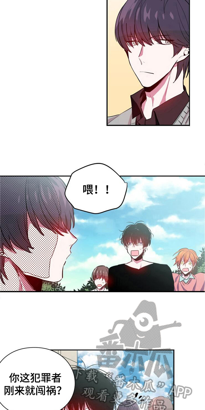 青年培训中心漫画,第10章：发现5图