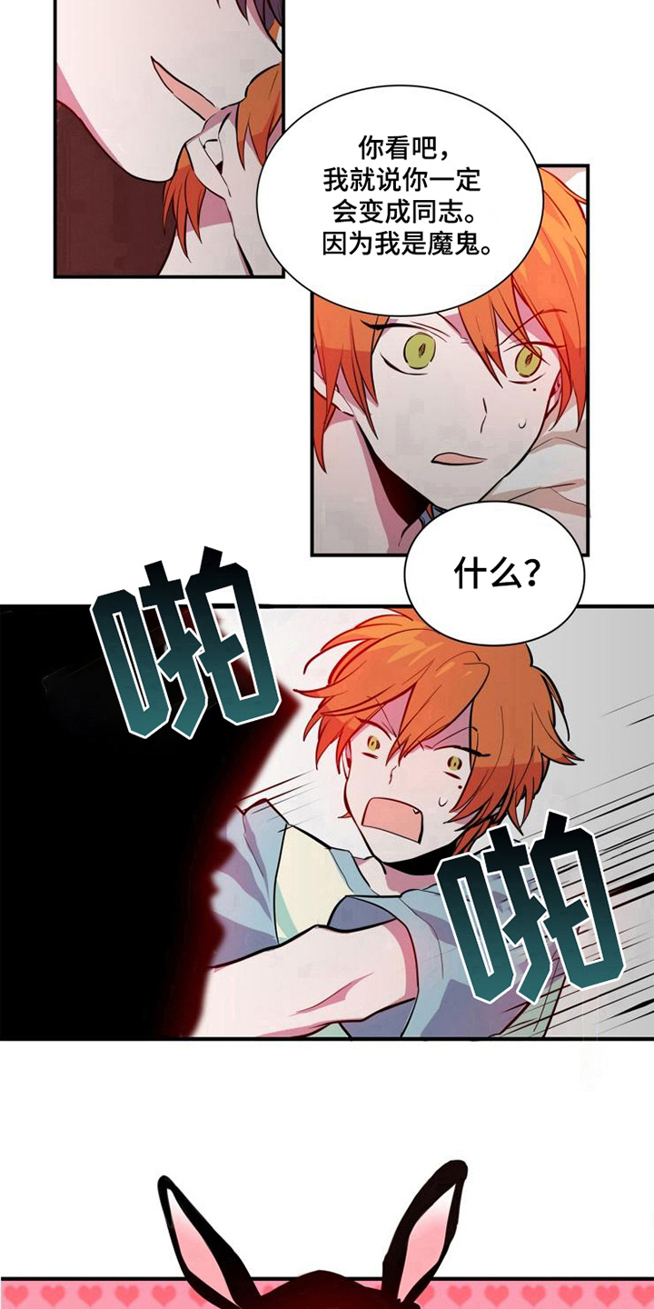 青年课程培训漫画,第6章：美梦1图