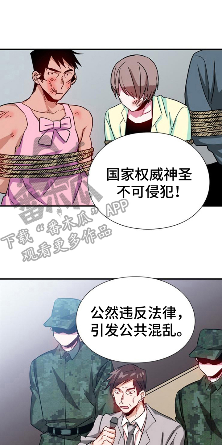 学习能力培训中心漫画,第22章：条件3图