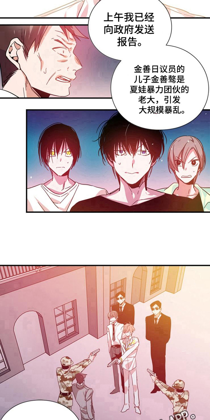 青年培训班视频漫画,第26章：死亡4图