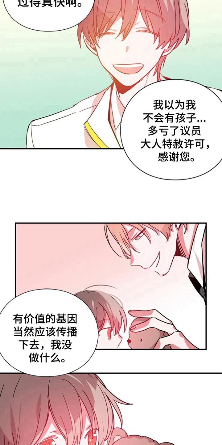 青年培训中心漫画,第29章：真心的力量【完结】5图