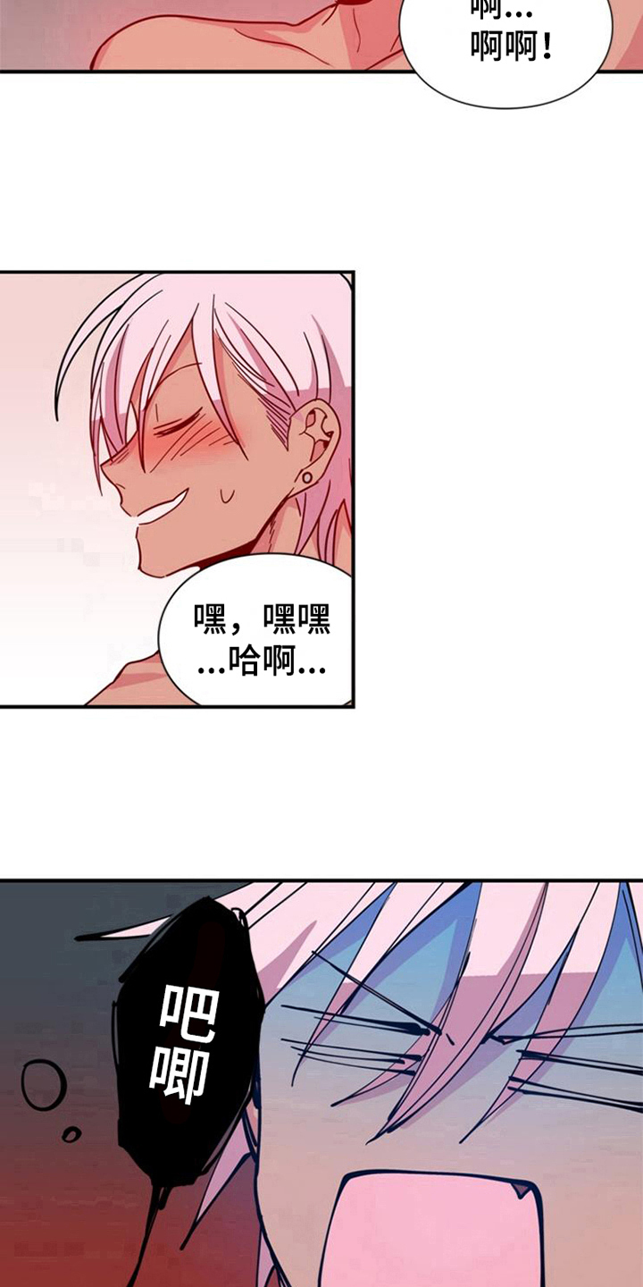 青年培训中心漫画,第20章：没有退路1图