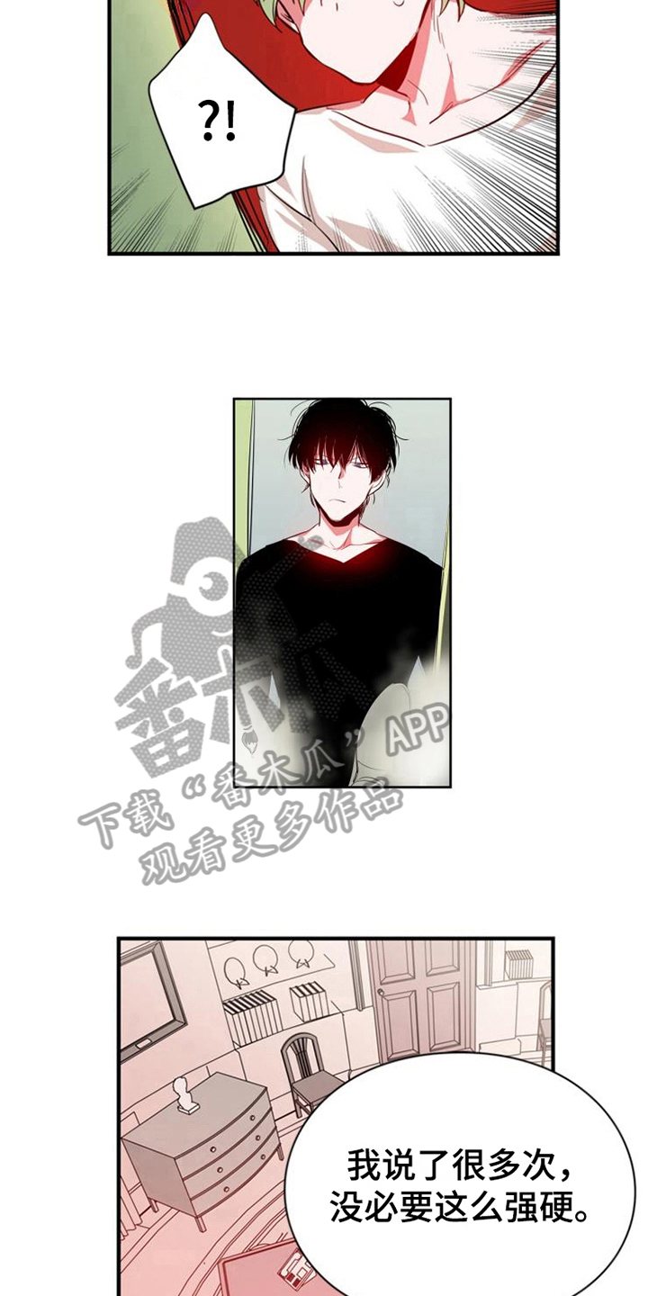 青年培训中心漫画,第15章：相似1图