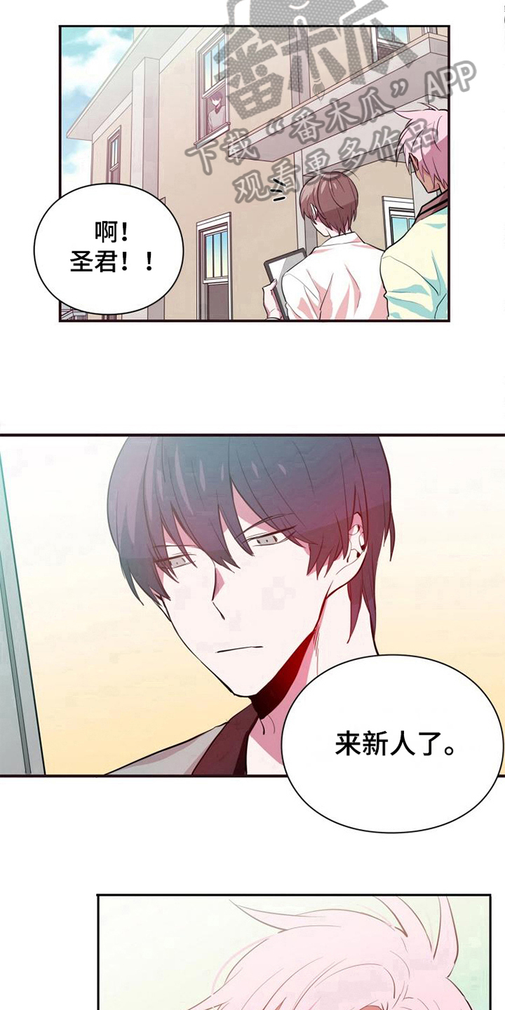 青年课程培训漫画,第7章：怨恨1图