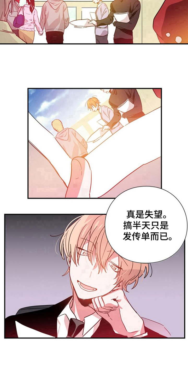 青年培训中心漫画,第29章：真心的力量【完结】1图