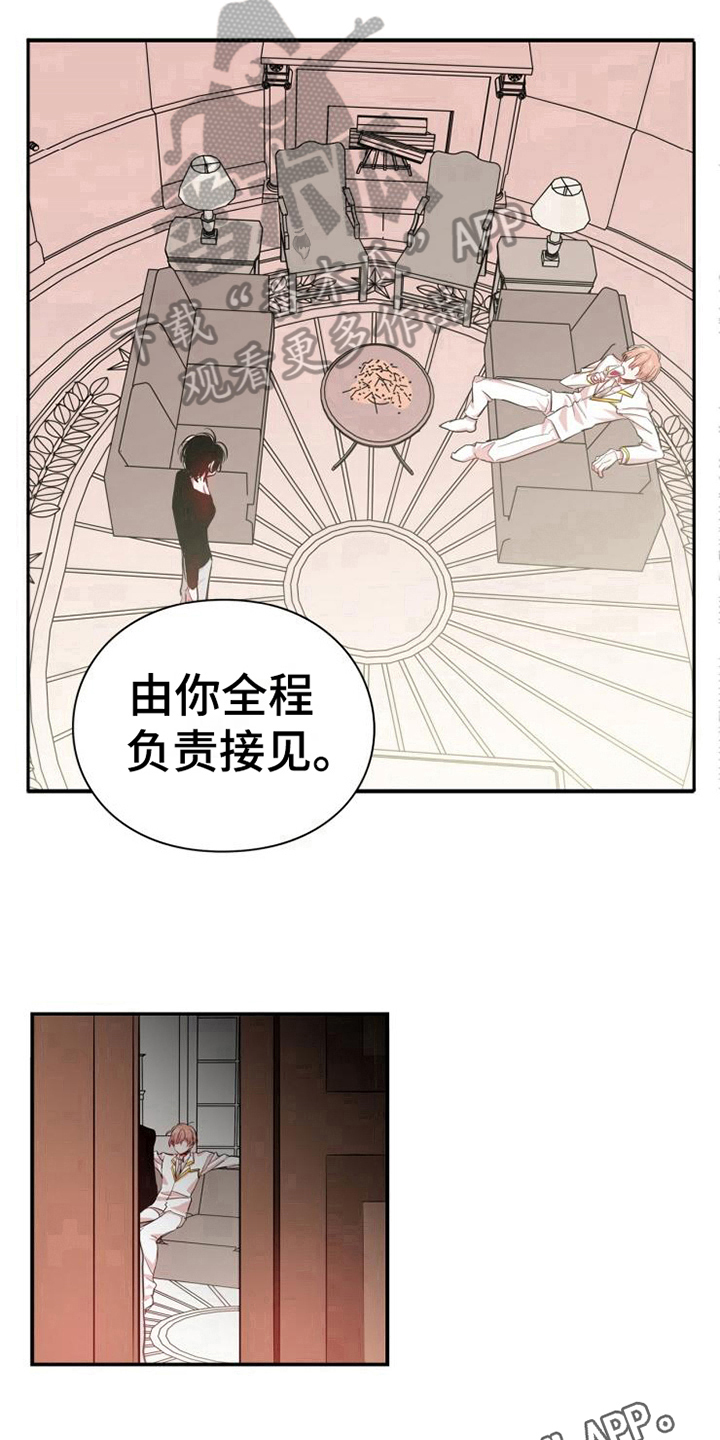 青年课程培训漫画,第10章：发现3图