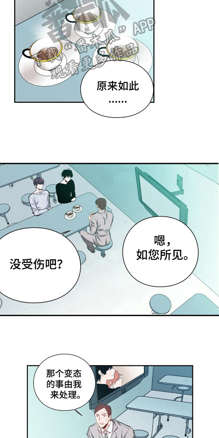 学习能力培训中心漫画,第12章：计划暂停1图