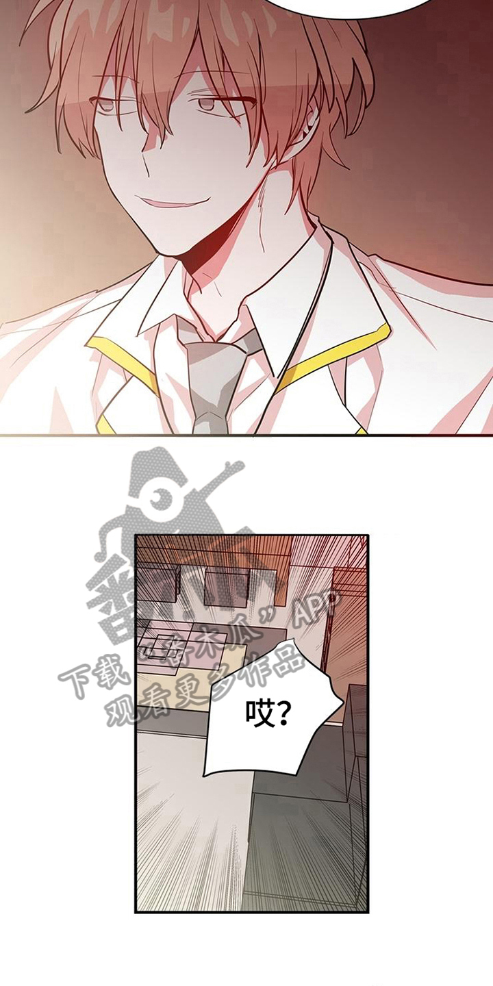 青年培训中心漫画,第14章：安排5图