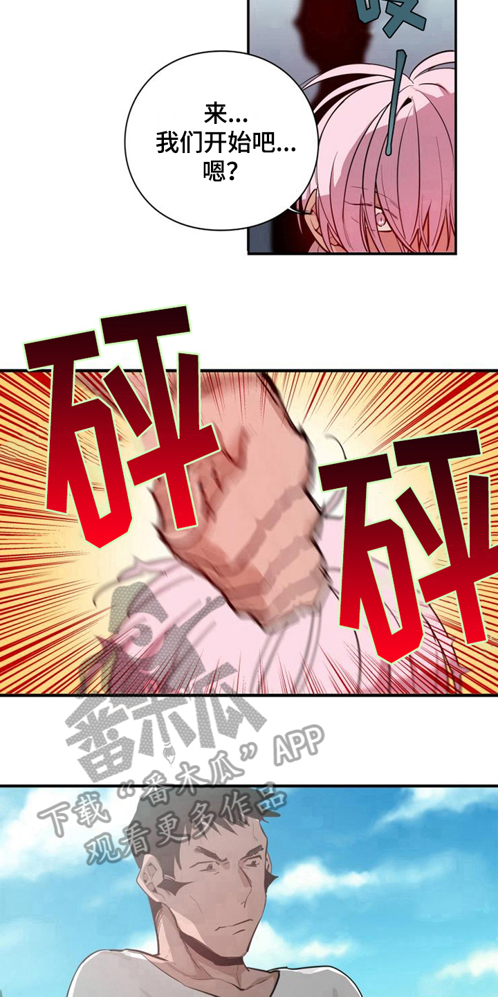 青年培训中心漫画,第9章：及时4图