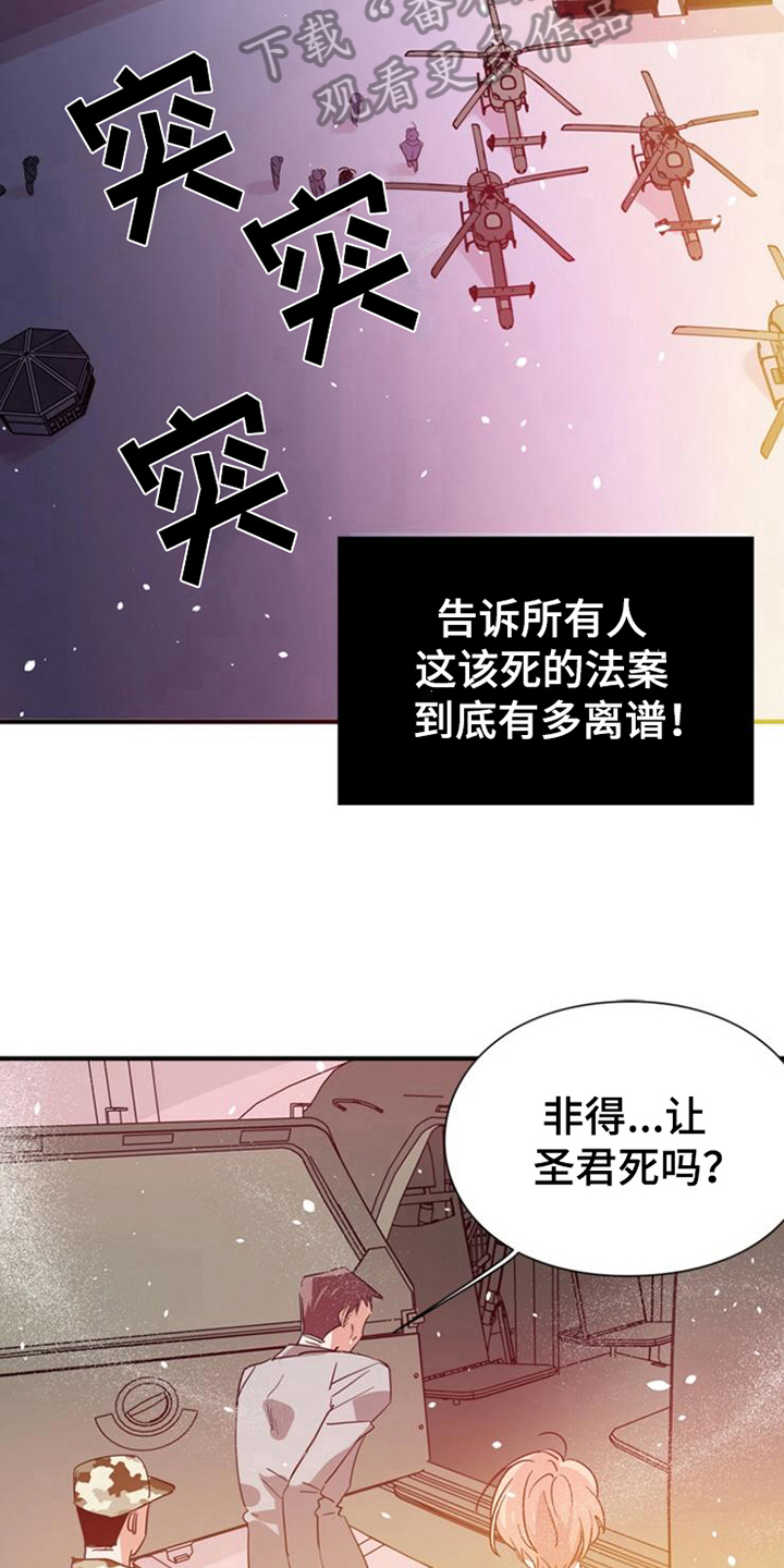 青年培训中心漫画,第28章：陪伴3图
