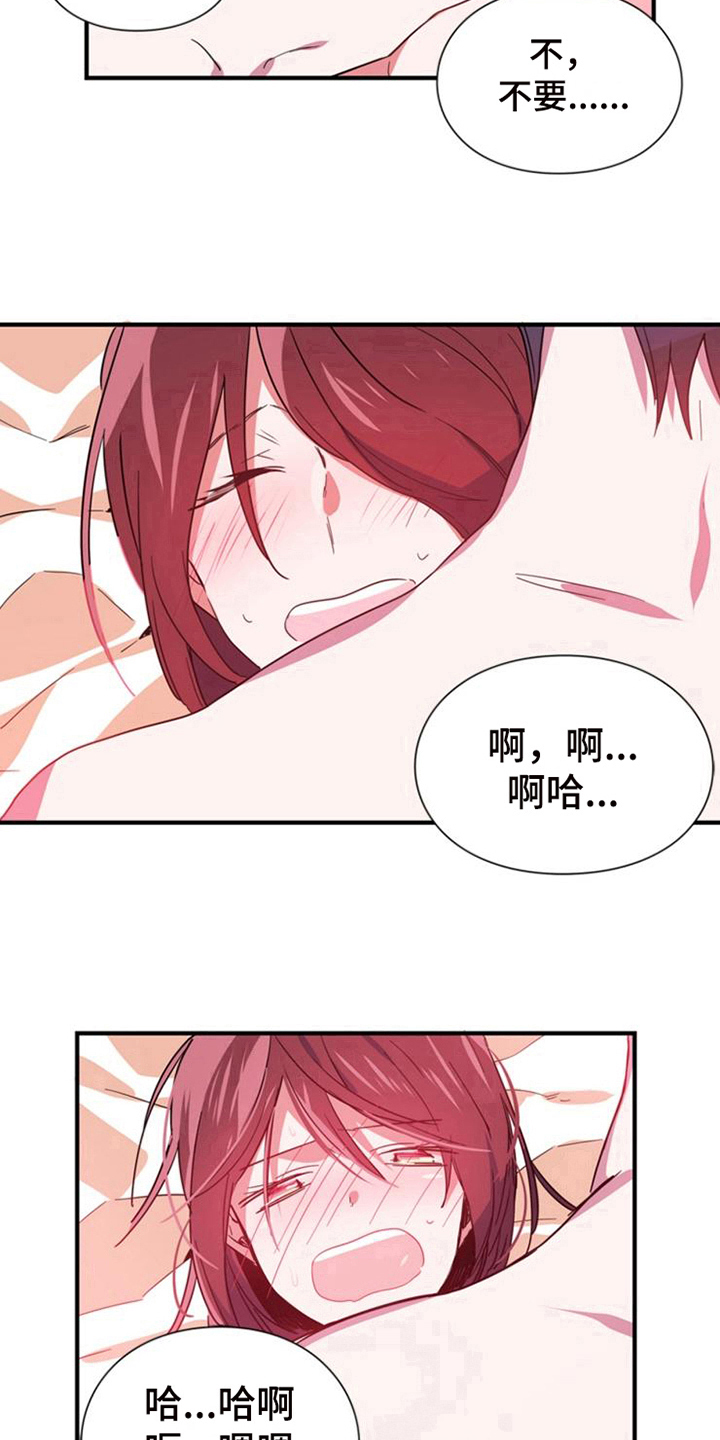 学习能力培训中心漫画,第22章：条件3图