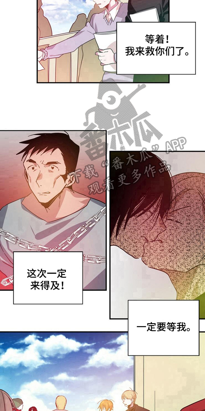 青年培训中心漫画,第29章：真心的力量【完结】5图