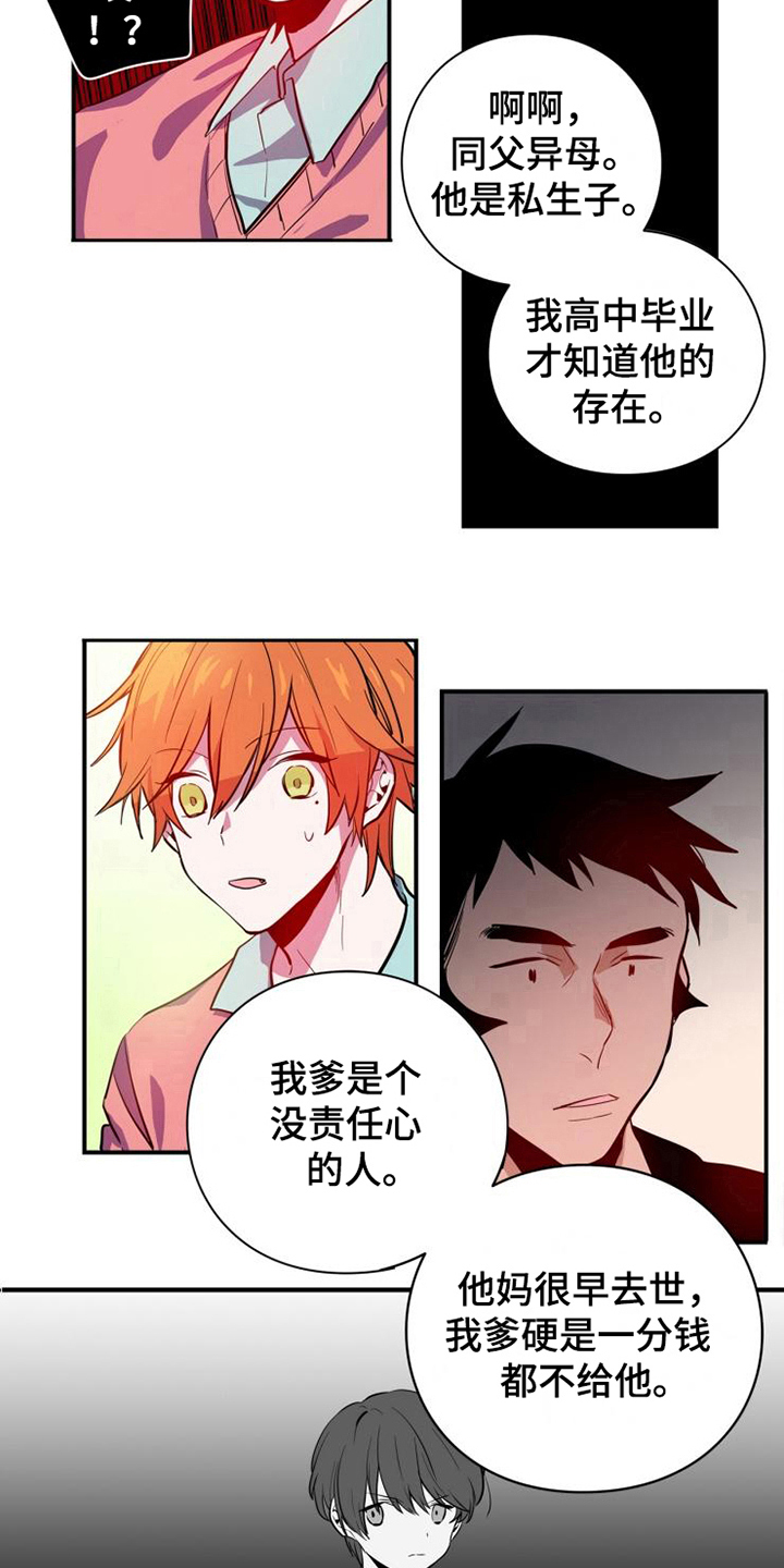 青年课程培训漫画,第7章：怨恨4图