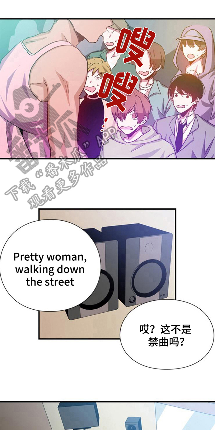 青年培训中心漫画,第21章：计划开始1图