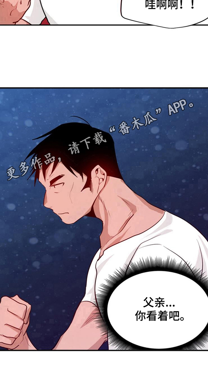 青年培训班开班漫画,第19章：鼓励3图