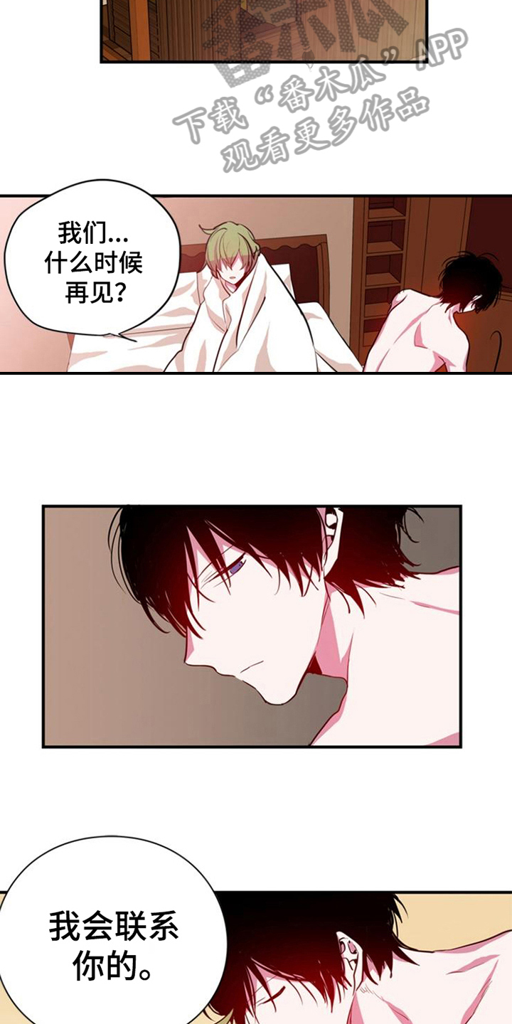 青年培训中心漫画,第19章：鼓励3图