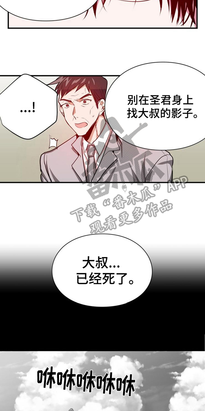 青年培训中心漫画,第18章：幸福未至3图