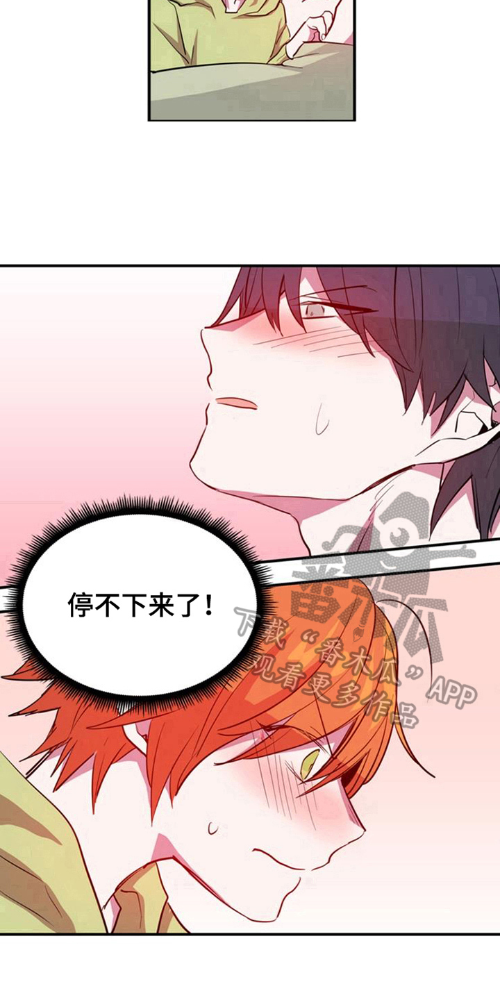 青年培训中心漫画,第18章：幸福未至2图