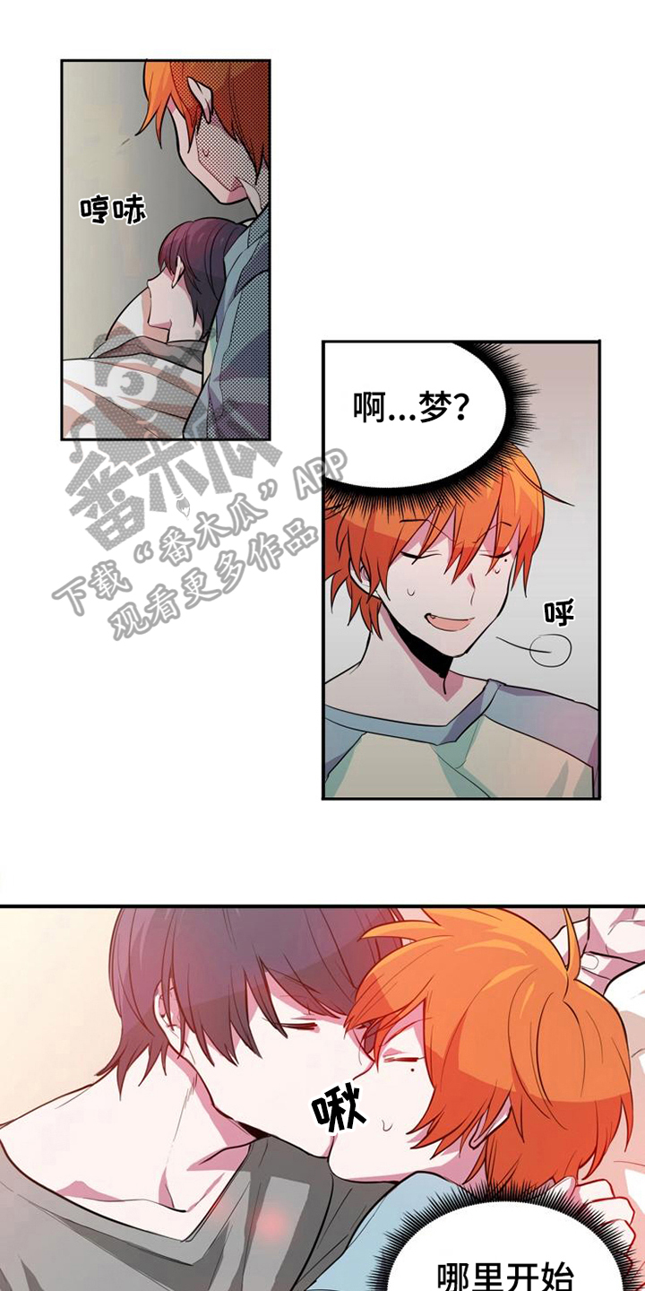 学习能力培训中心漫画,第7章：怨恨1图