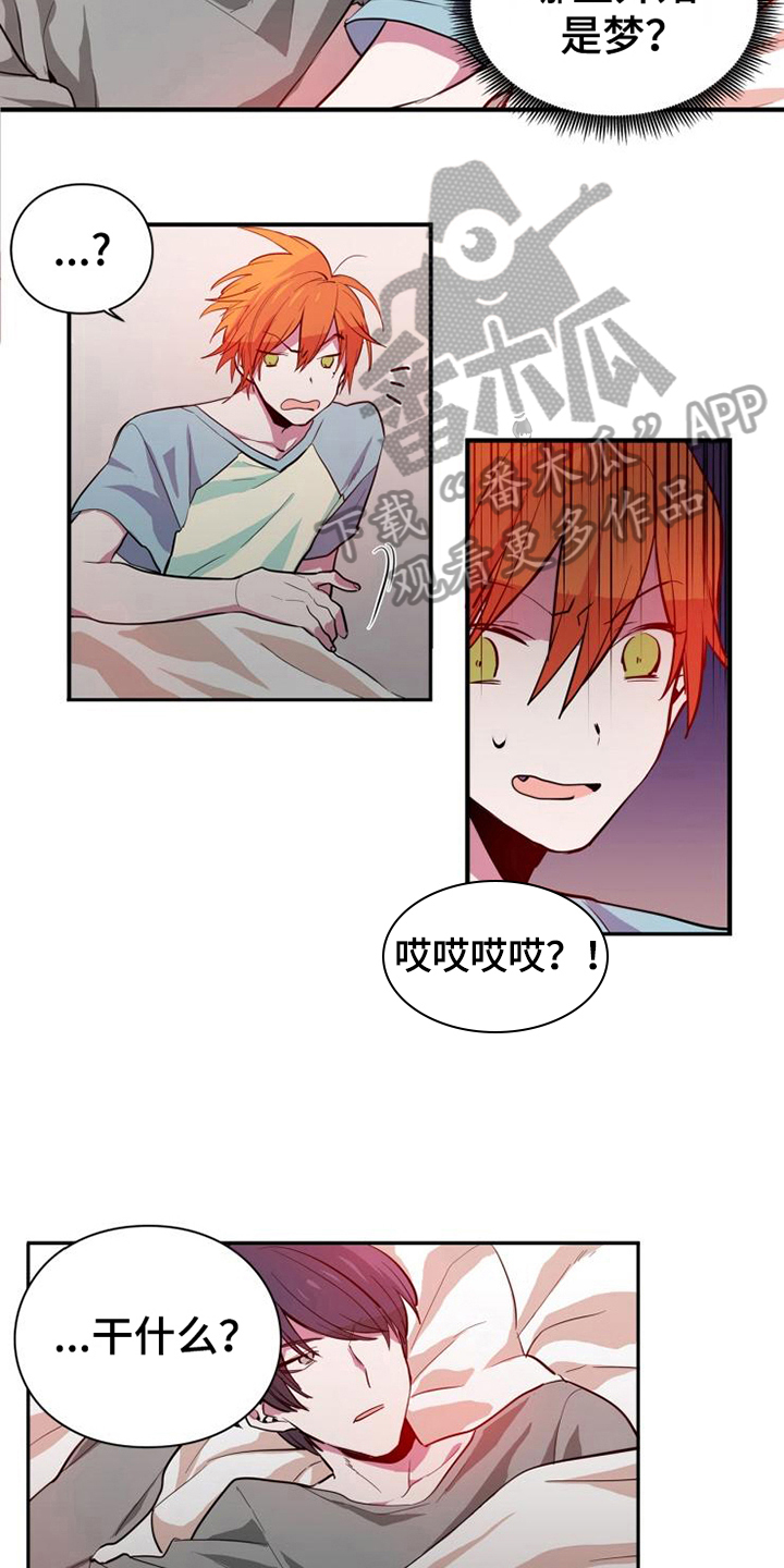 学习能力培训中心漫画,第7章：怨恨2图