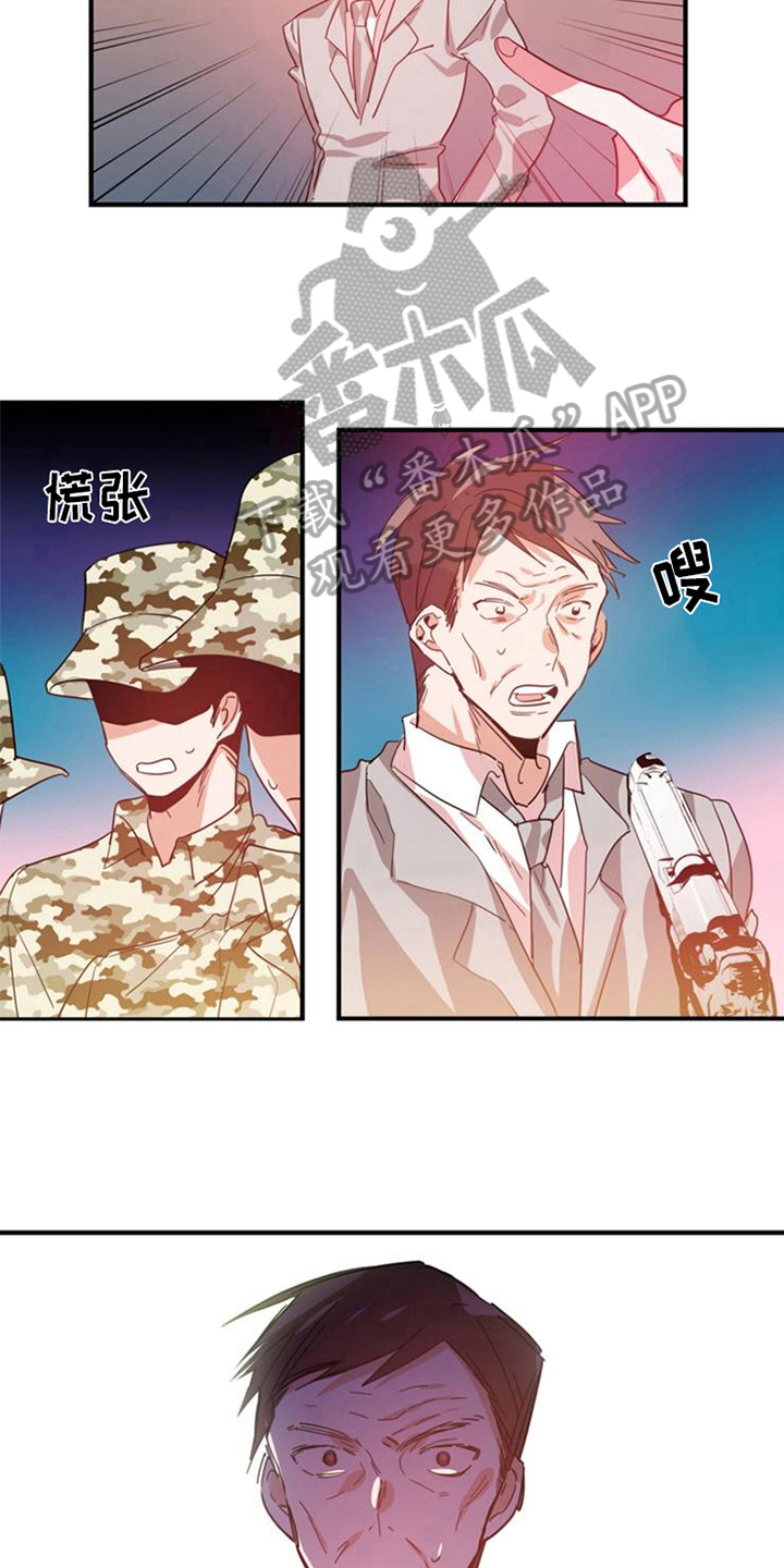 青年培训中心漫画,第27章：赢家4图