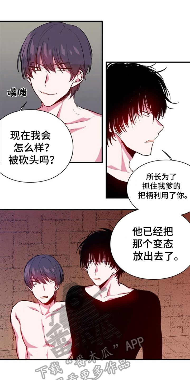 青年培训中心漫画,第16章：目的2图