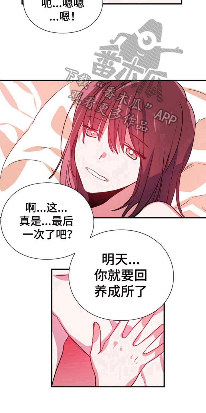 学习能力培训中心漫画,第22章：条件4图