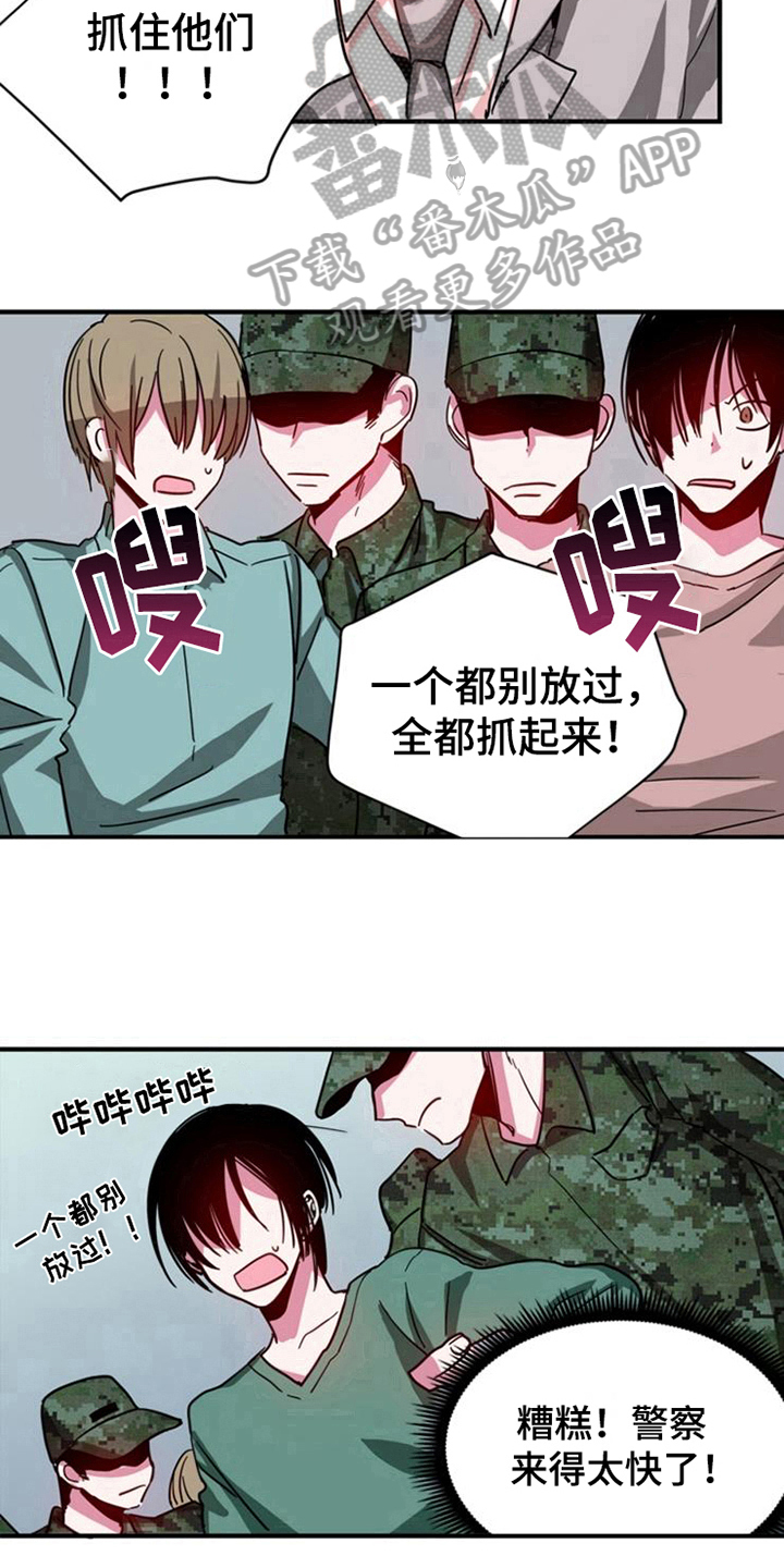 青年培训班开班漫画,第21章：计划开始3图