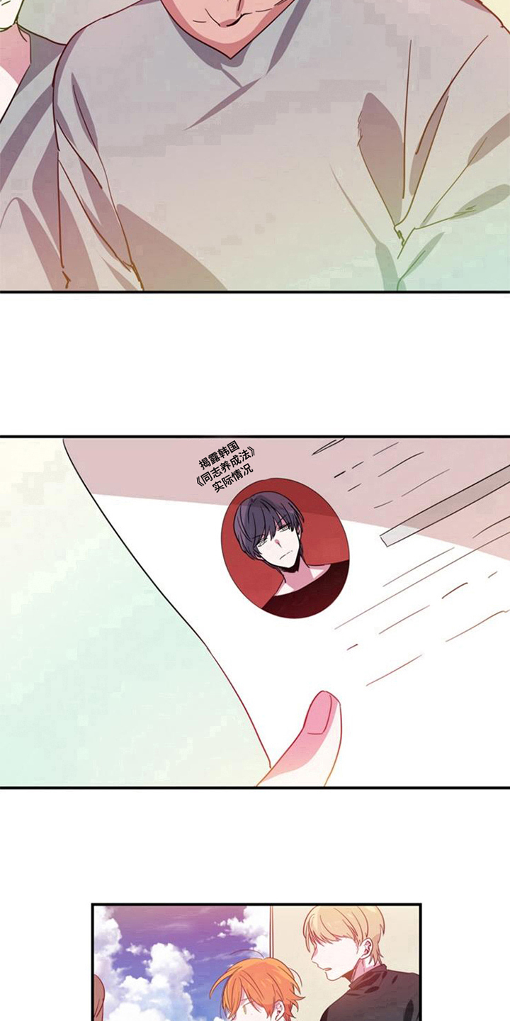 青年培训中心漫画,第29章：真心的力量【完结】4图