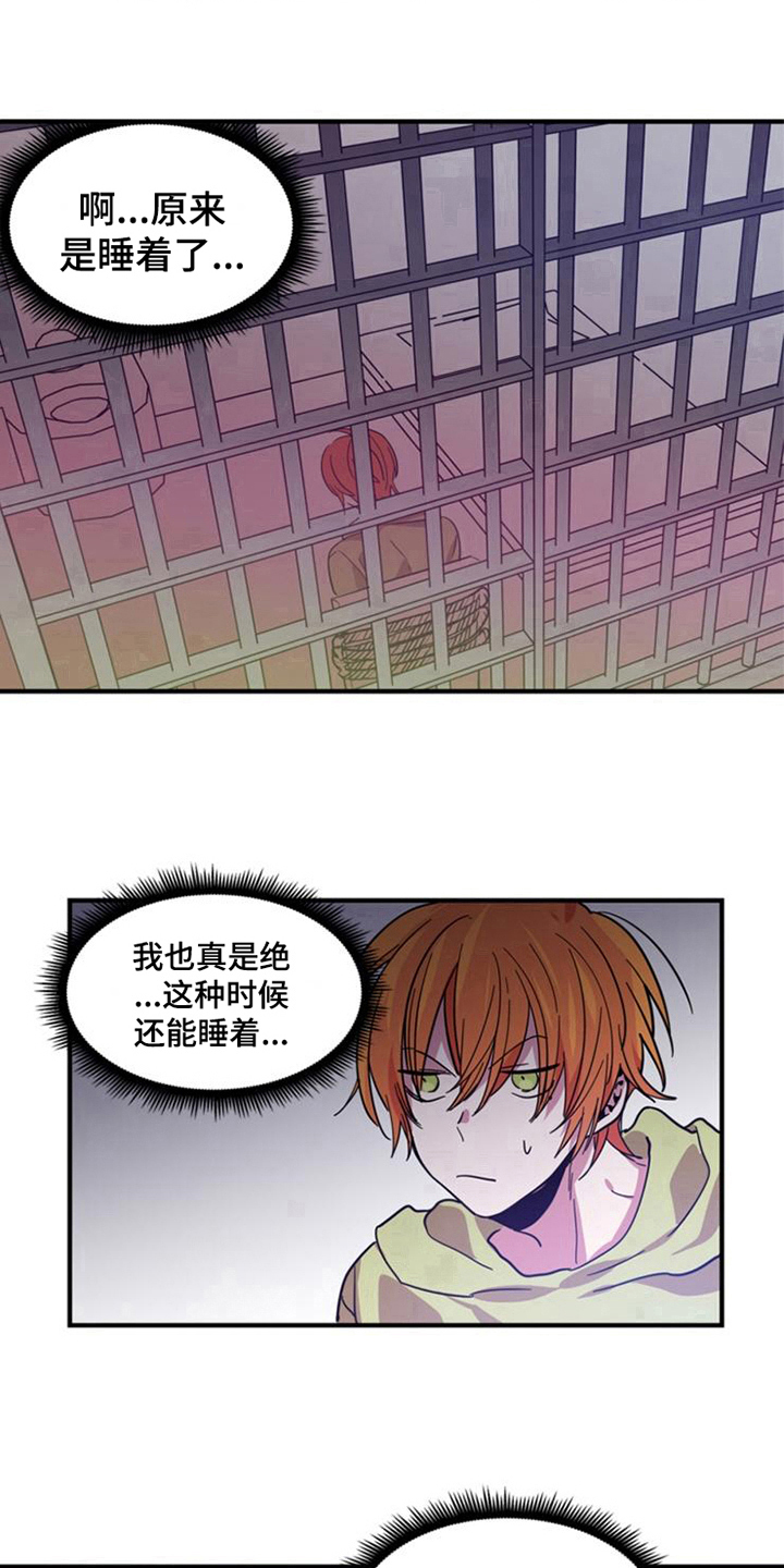 青年培训中心漫画,第24章：选择3图