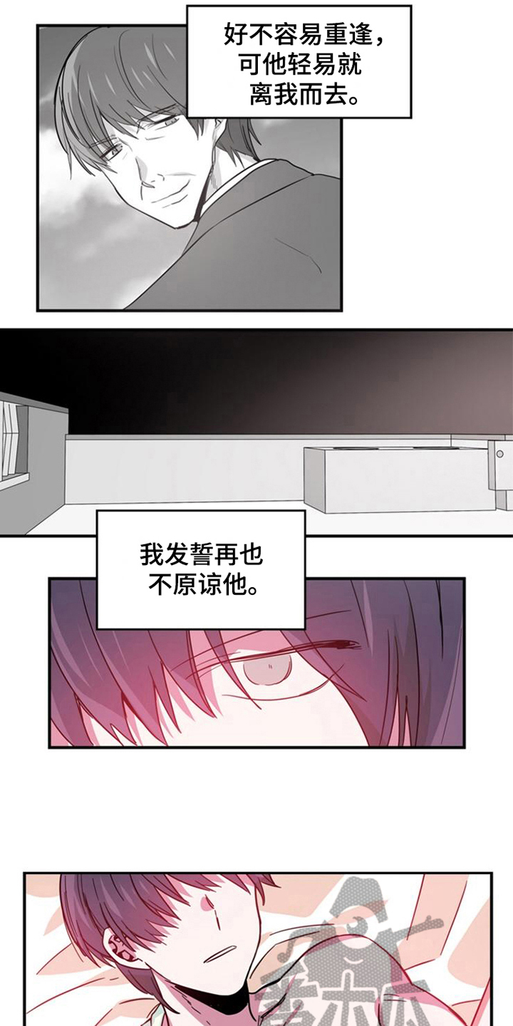 学习能力培训中心漫画,第23章：王牌2图